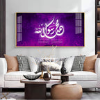 Allah Sayings Premium Acrylic Horizontal Wall Art