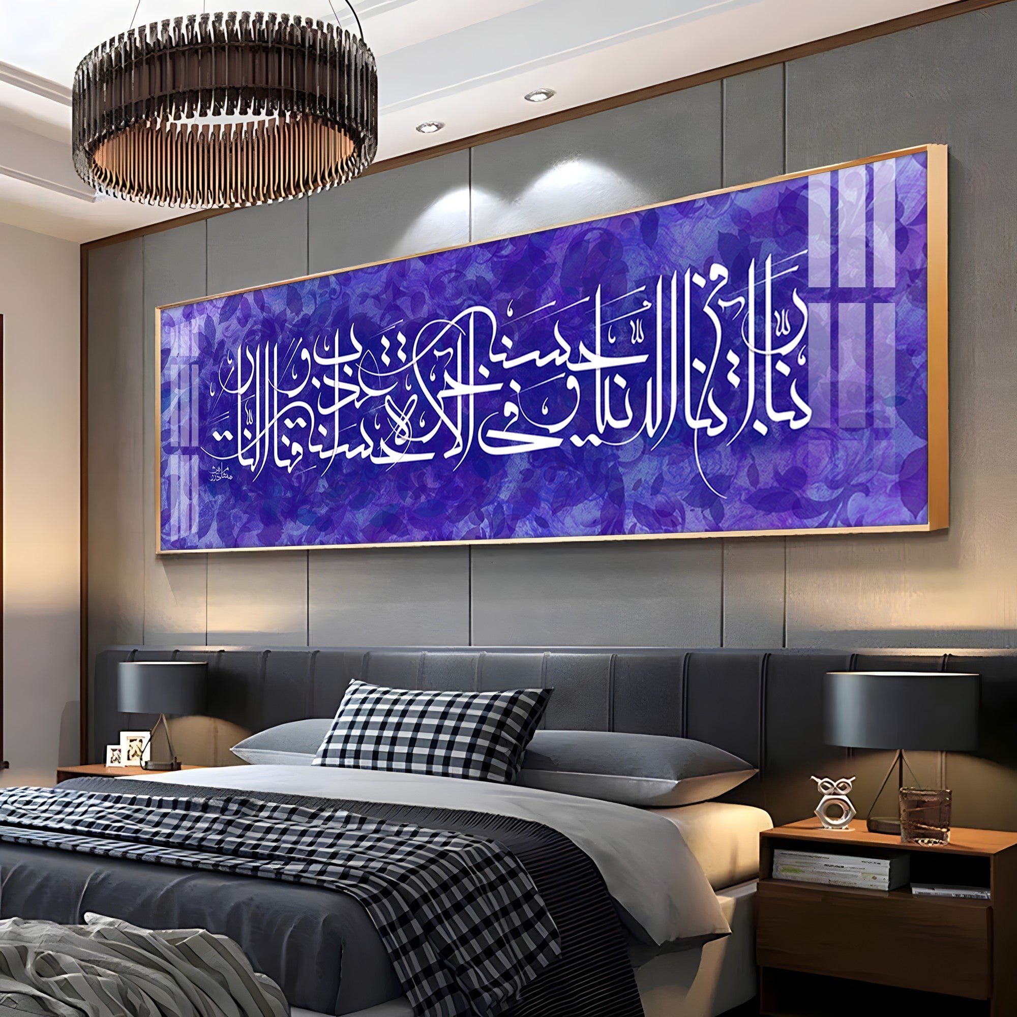 Holy Quran Premium Acrylic Horizontal Wall Art