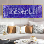 Holy Quran Premium Acrylic Horizontal Wall Art