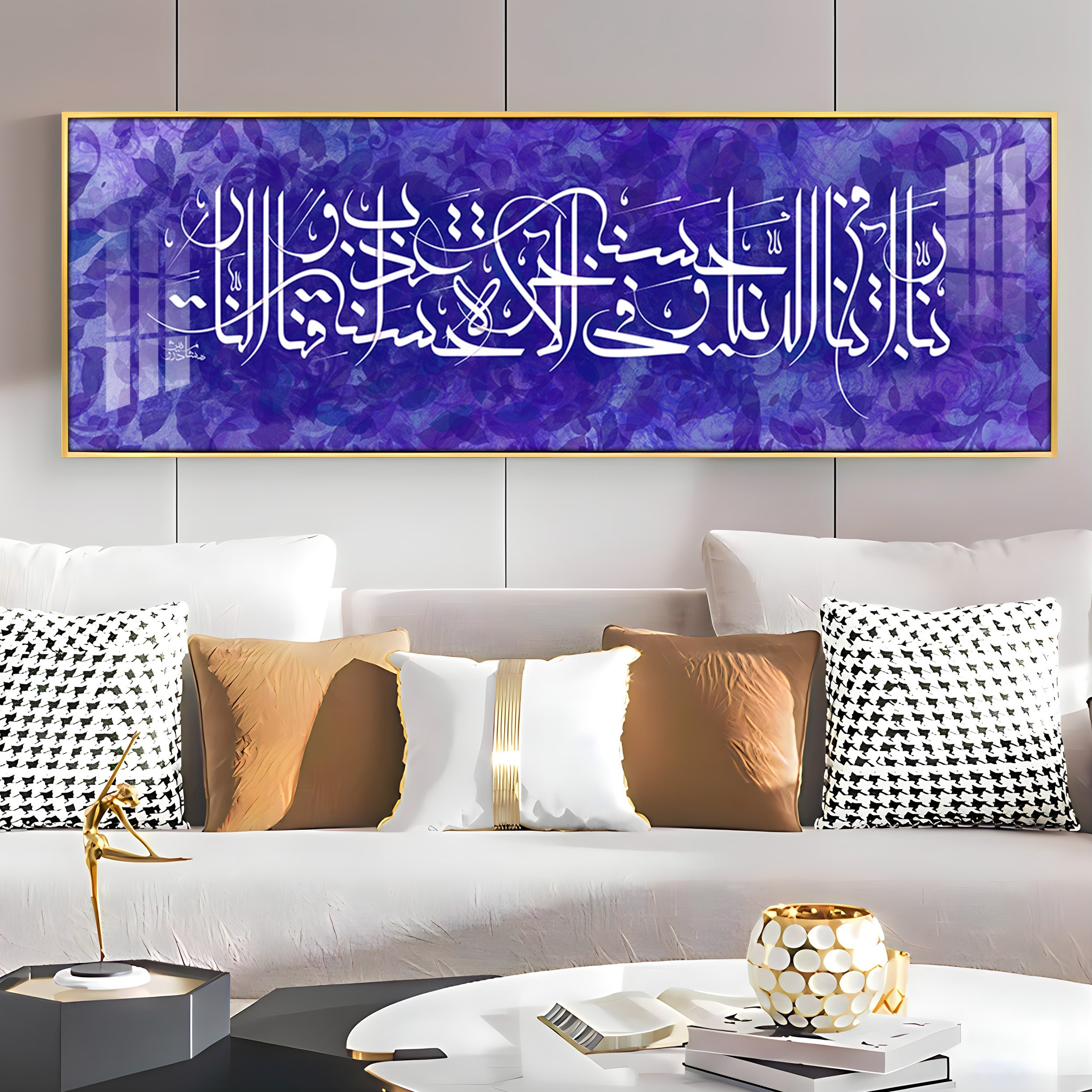 Holy Quran Premium Acrylic Horizontal Wall Art