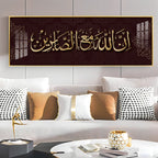 Allah Is For All Premium Acrylic Horizontal Wall Art