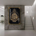 Throne of Allah Premium Acrylic Vertical Wall Art