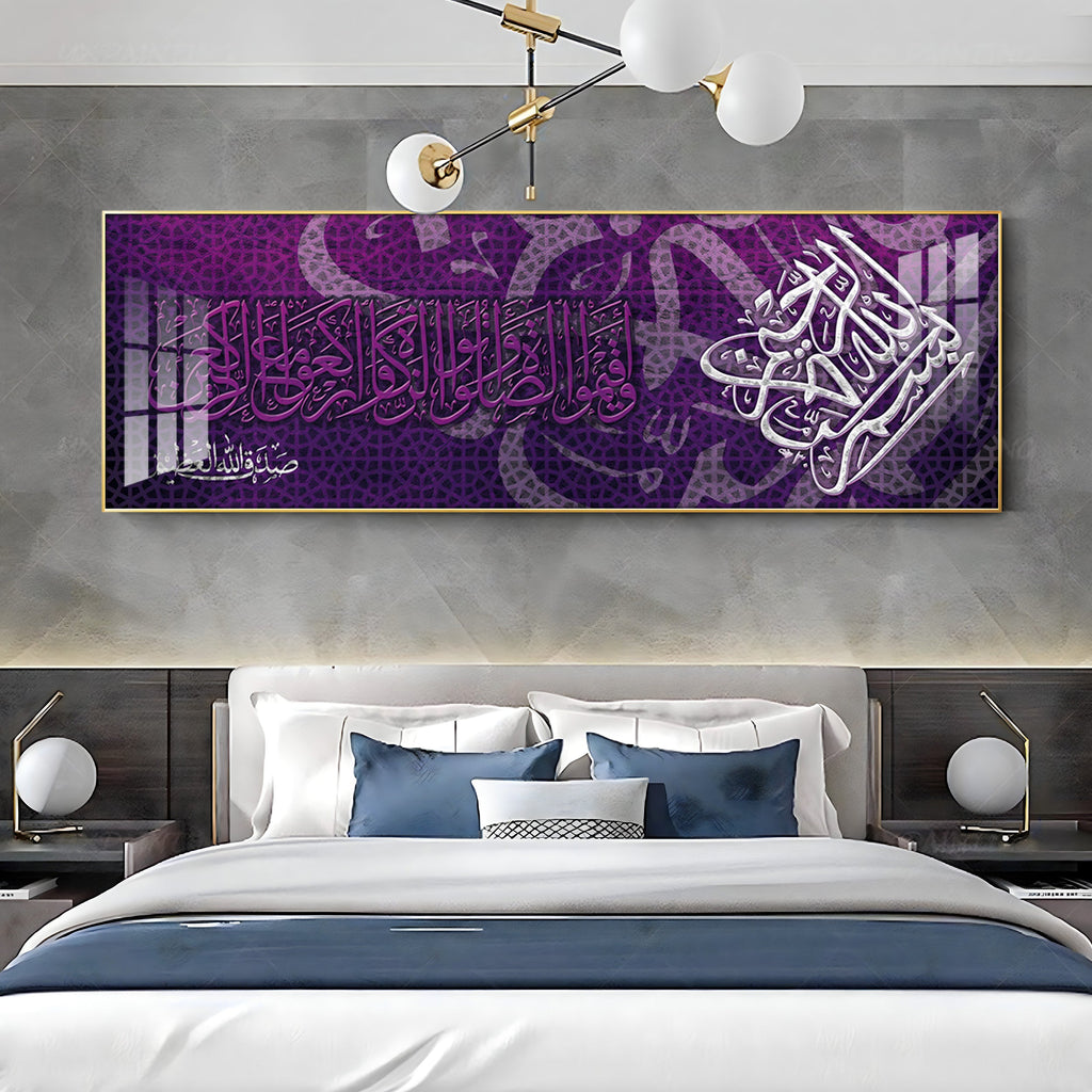 Almighty Allah Premium Acrylic Horizontal Wall Art