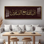 Allah Is For All Premium Acrylic Horizontal Wall Art