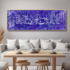 Holy Quran Premium Acrylic Horizontal Wall Art