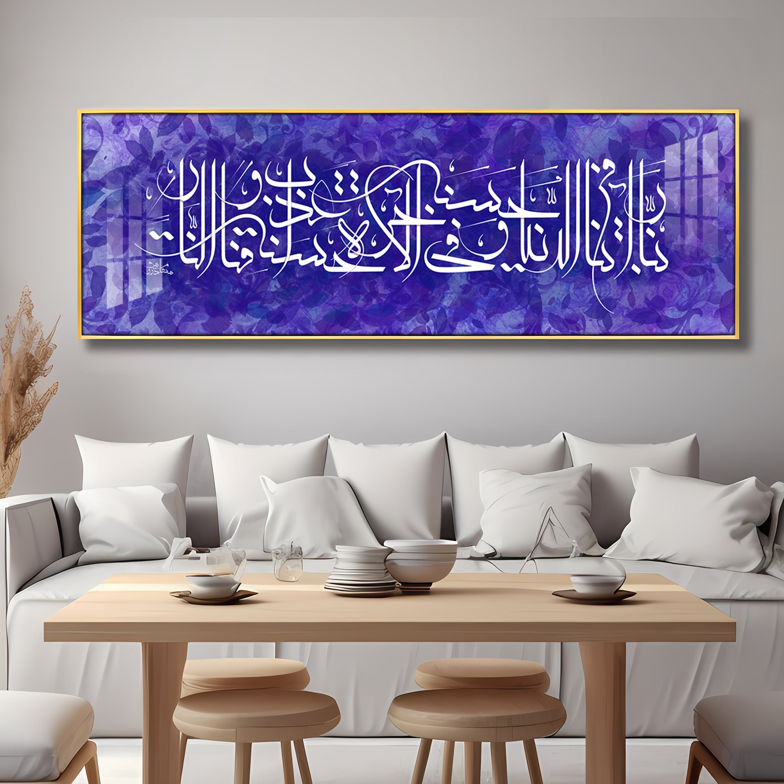 Holy Quran Premium Acrylic Horizontal Wall Art