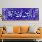 Holy Quran Premium Acrylic Horizontal Wall Art