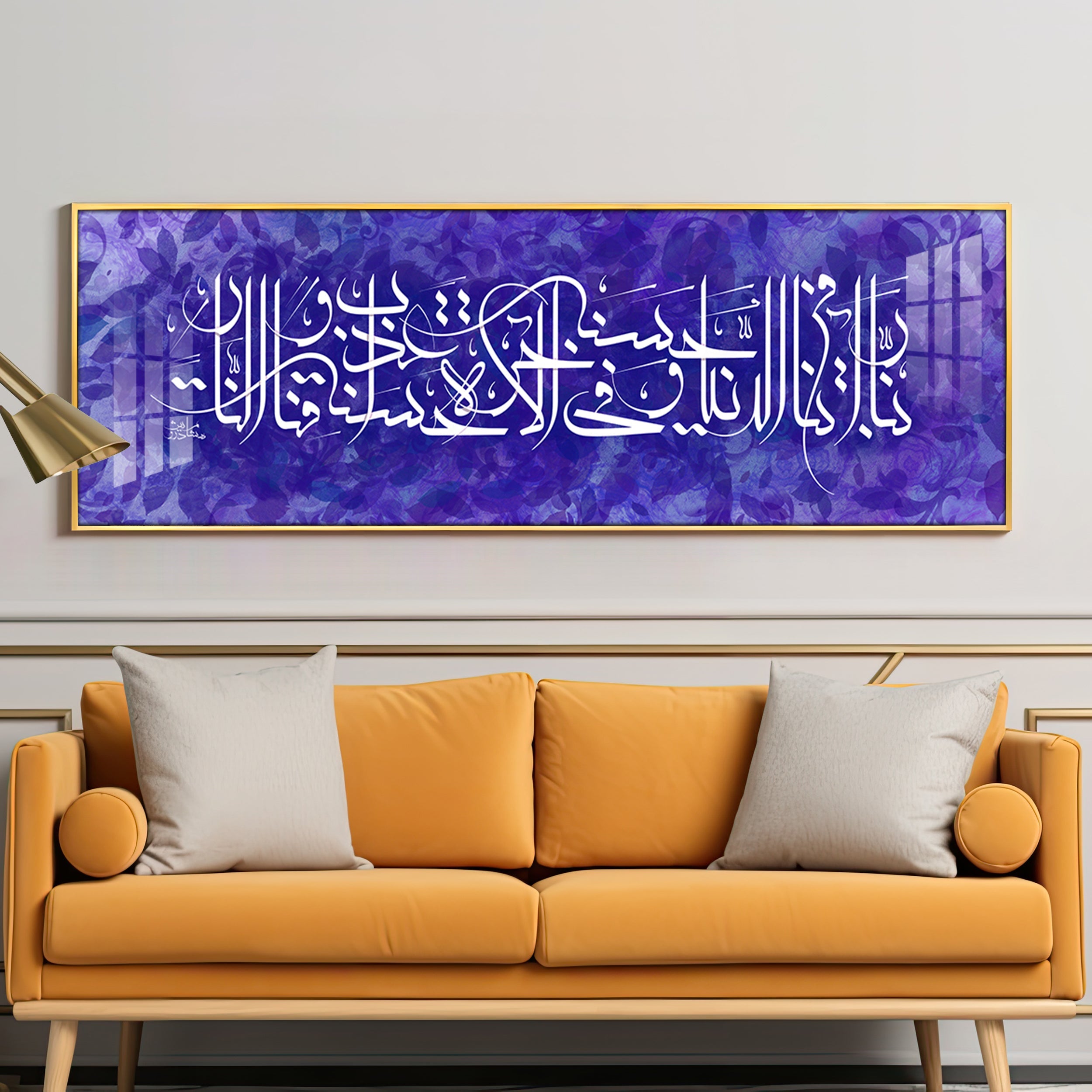 Holy Quran Premium Acrylic Horizontal Wall Art