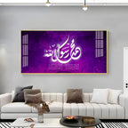 Allah Sayings Premium Acrylic Horizontal Wall Art
