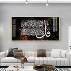 Surah Falaq Sharif Premium Acrylic Horizontal Wall Art