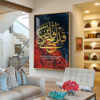 Quran Messages Premium Acrylic Vertical Wall Art