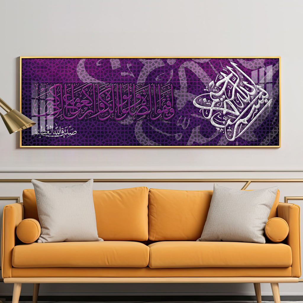 Almighty Allah Premium Acrylic Horizontal Wall Art