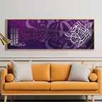 Almighty Allah Premium Acrylic Horizontal Wall Art