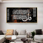 Surah Falaq Sharif Premium Acrylic Horizontal Wall Art
