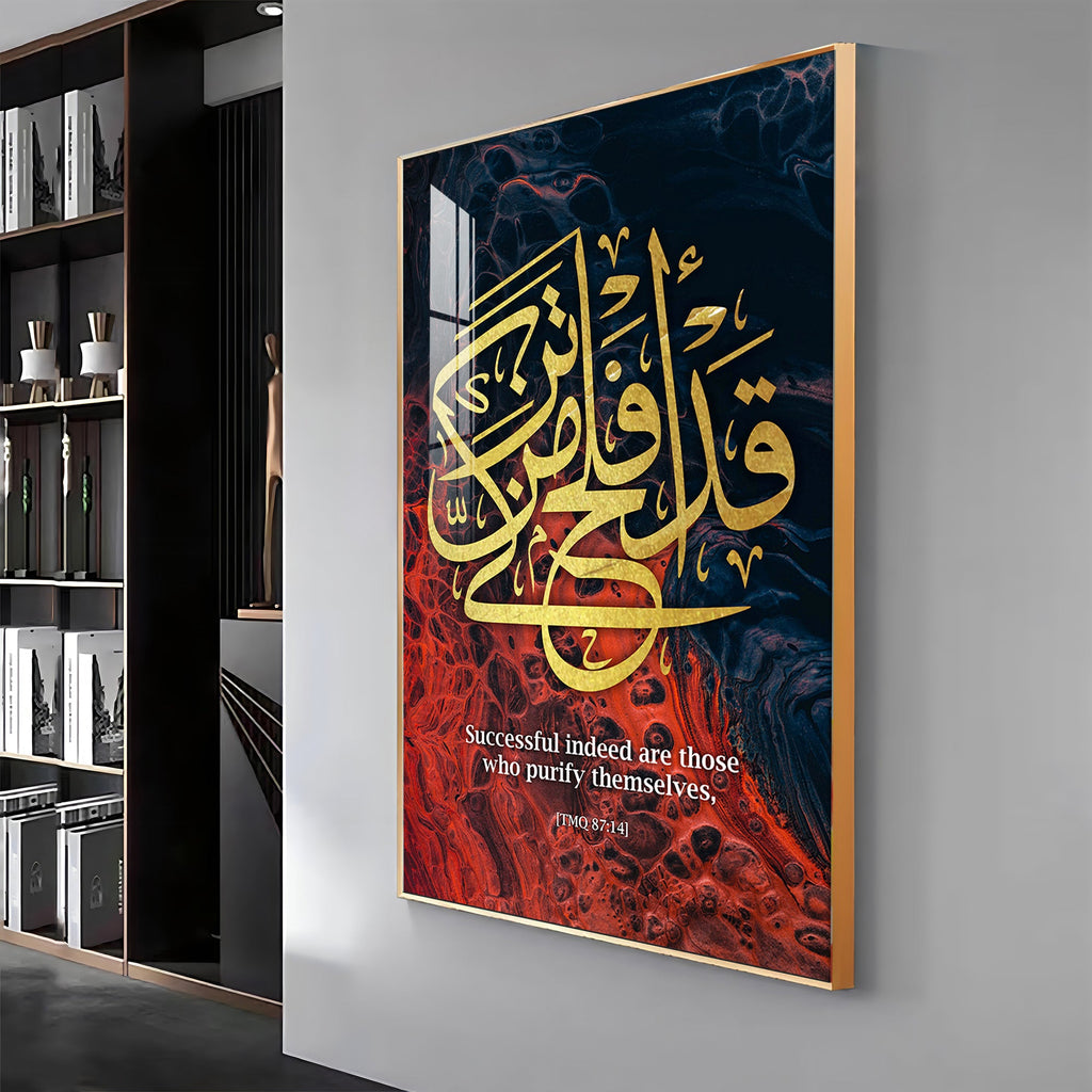Quran Messages Premium Acrylic Vertical Wall Art