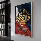 Quran Messages Premium Acrylic Vertical Wall Art