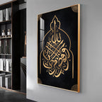 Throne of Allah Premium Acrylic Vertical Wall Art