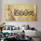 Luxury Islamic Quote Acrylic Wall Art Canvas With Golden Arabic Calligraphy For Stylish Interior Spaces