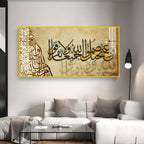 Luxury Islamic Quote Acrylic Wall Art Canvas With Golden Arabic Calligraphy For Stylish Interior Spaces