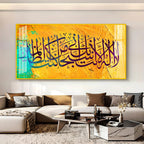 Calm Islamic Typography Acrylic Wall Art Canvas With Colorful Texture