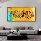 Calm Islamic Typography Acrylic Wall Art Canvas With Colorful Texture