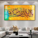Calm Islamic Typography Acrylic Wall Art Canvas With Colorful Texture
