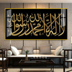 Calm Islamic Typography Acrylic Wall Art Canvas With Black And Gold Luxury Style