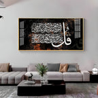 Surah Falaq Sharif Premium Acrylic Horizontal Wall Art
