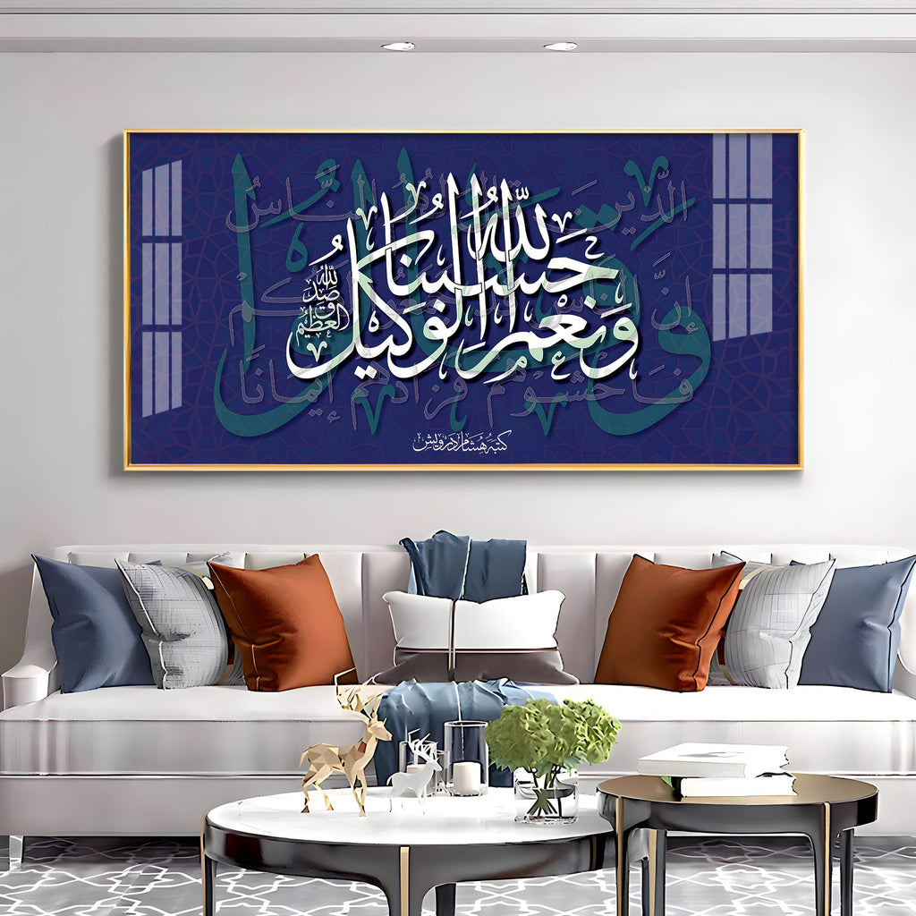 Hasbun Allah Premium Acrylic Horizontal Wall Art