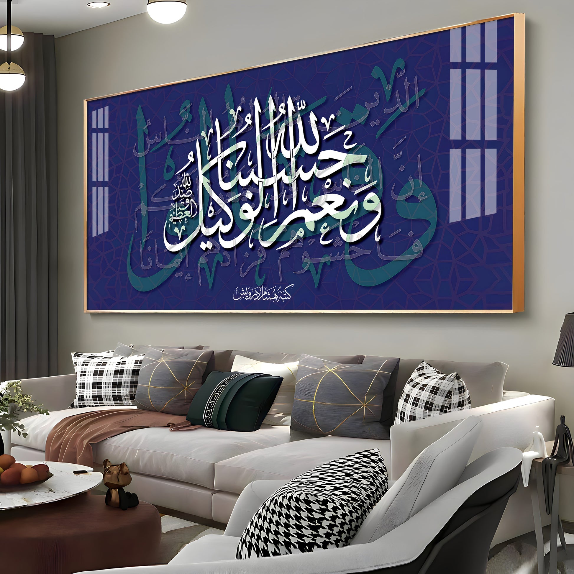 Hasbun Allah Premium Acrylic Horizontal Wall Art