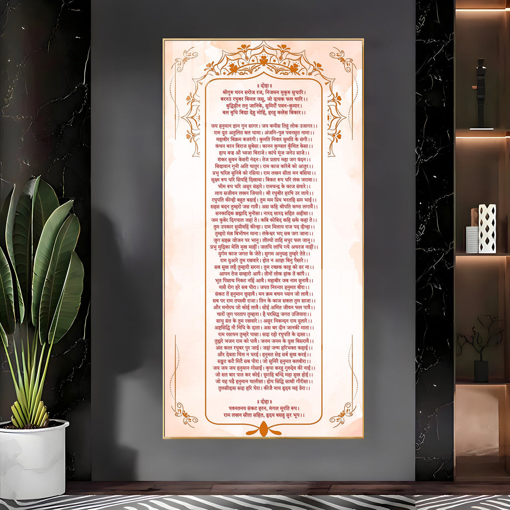 Premium religious Hindi text design acrylic wall painting for peaceful and positive interiors