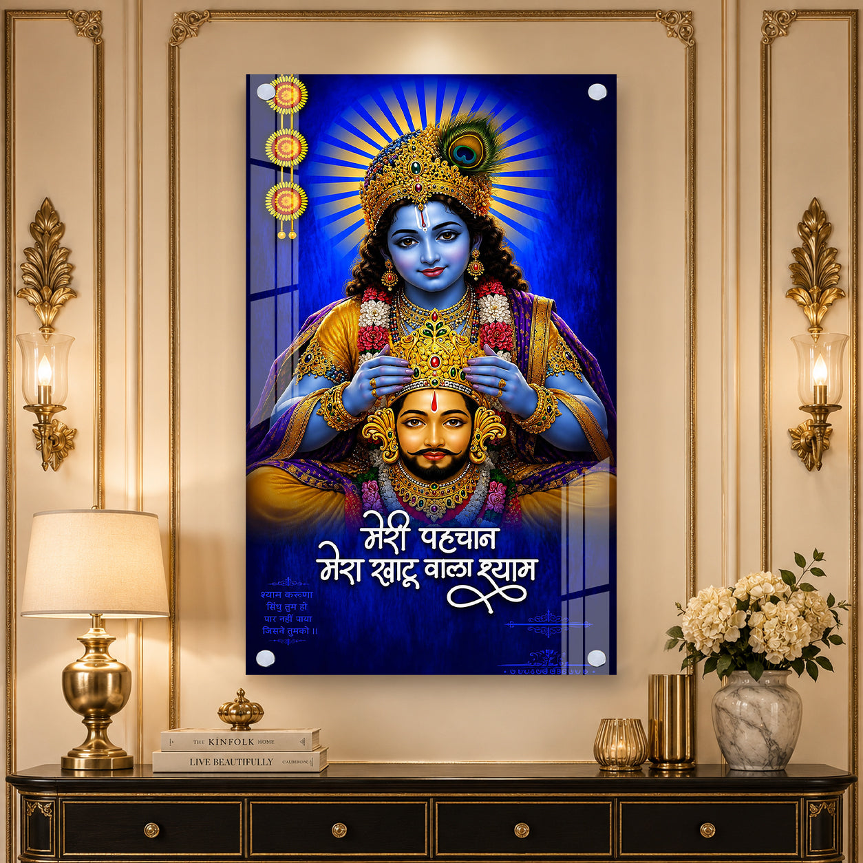 Khatu Shyam Ji with Lord Krishna Acrylic Wall Painting | Meri Pehchan Mera Khatu Wala Shyam Religious Home Decor