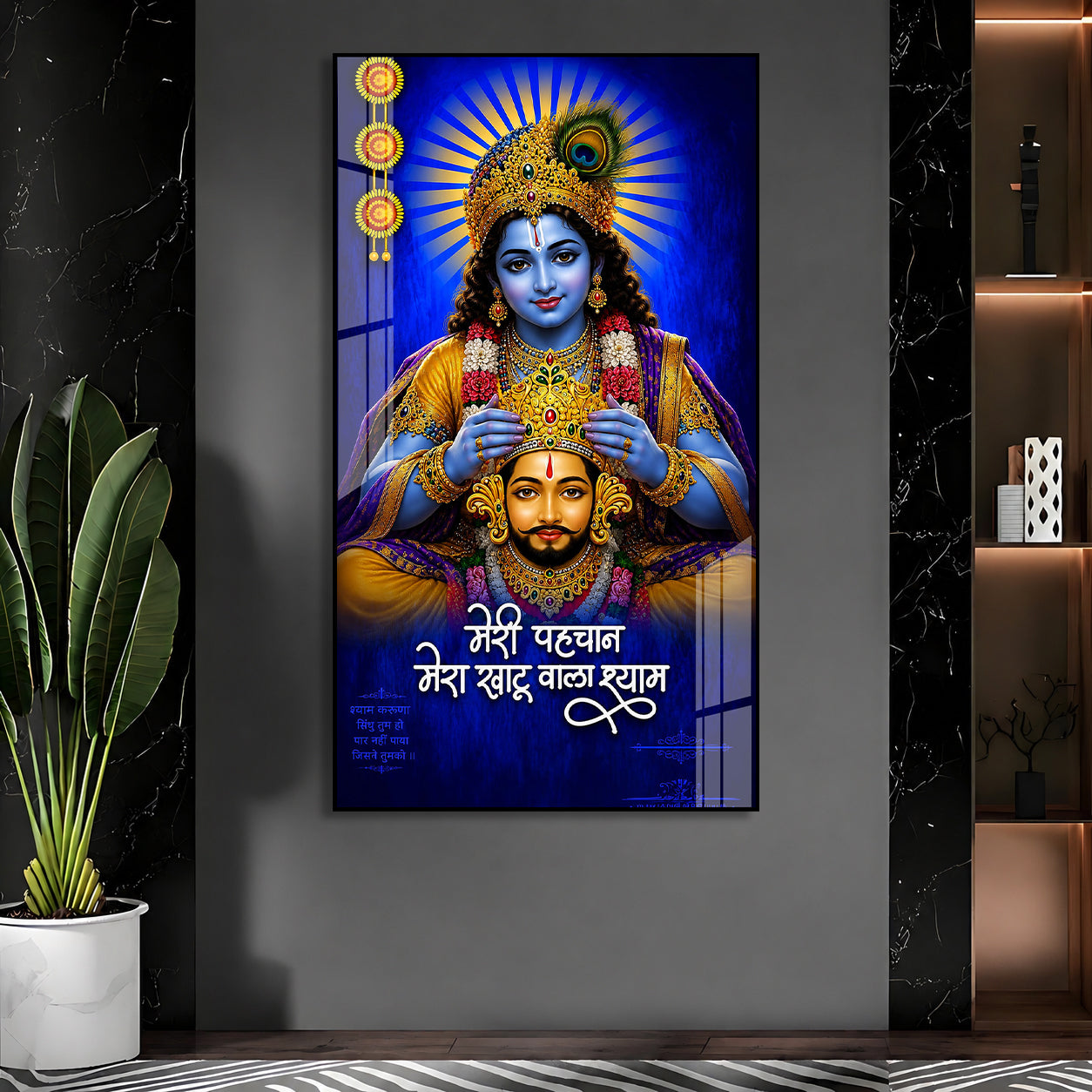 Khatu Shyam Ji with Lord Krishna Acrylic Wall Painting | Meri Pehchan Mera Khatu Wala Shyam Religious Home Decor