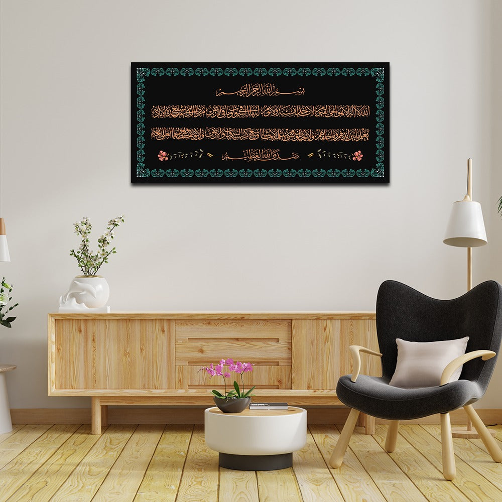 Ayatul Kursi Islamic Wall Painting – Premium Arabic Calligraphy Wall Decor