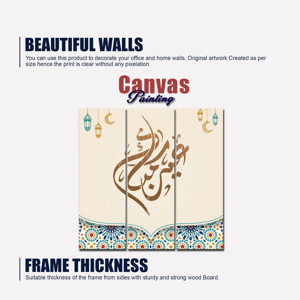 Islamic Calligraphy Premium Wall Painting Set of 3