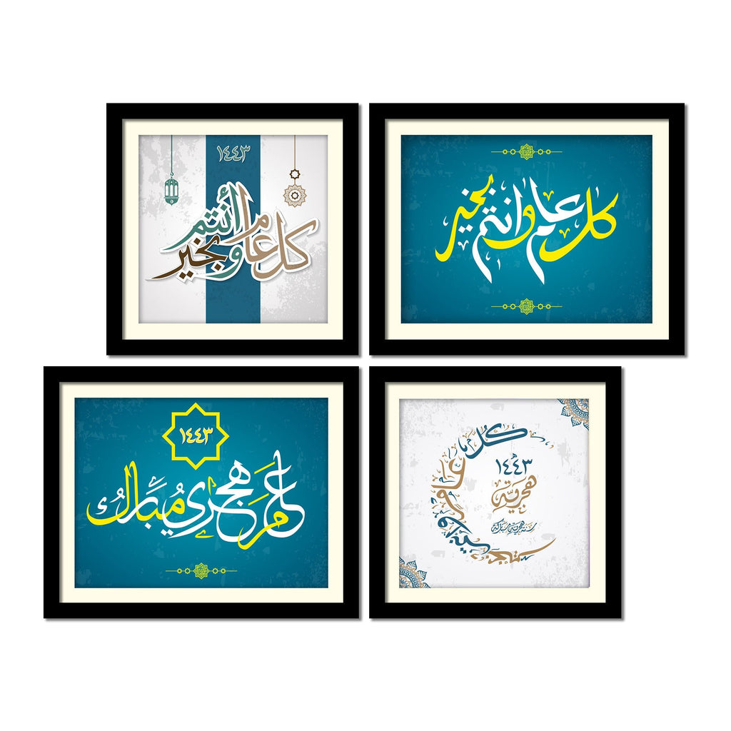 Islamic New Year Four Pieces Wall Hanging Frame