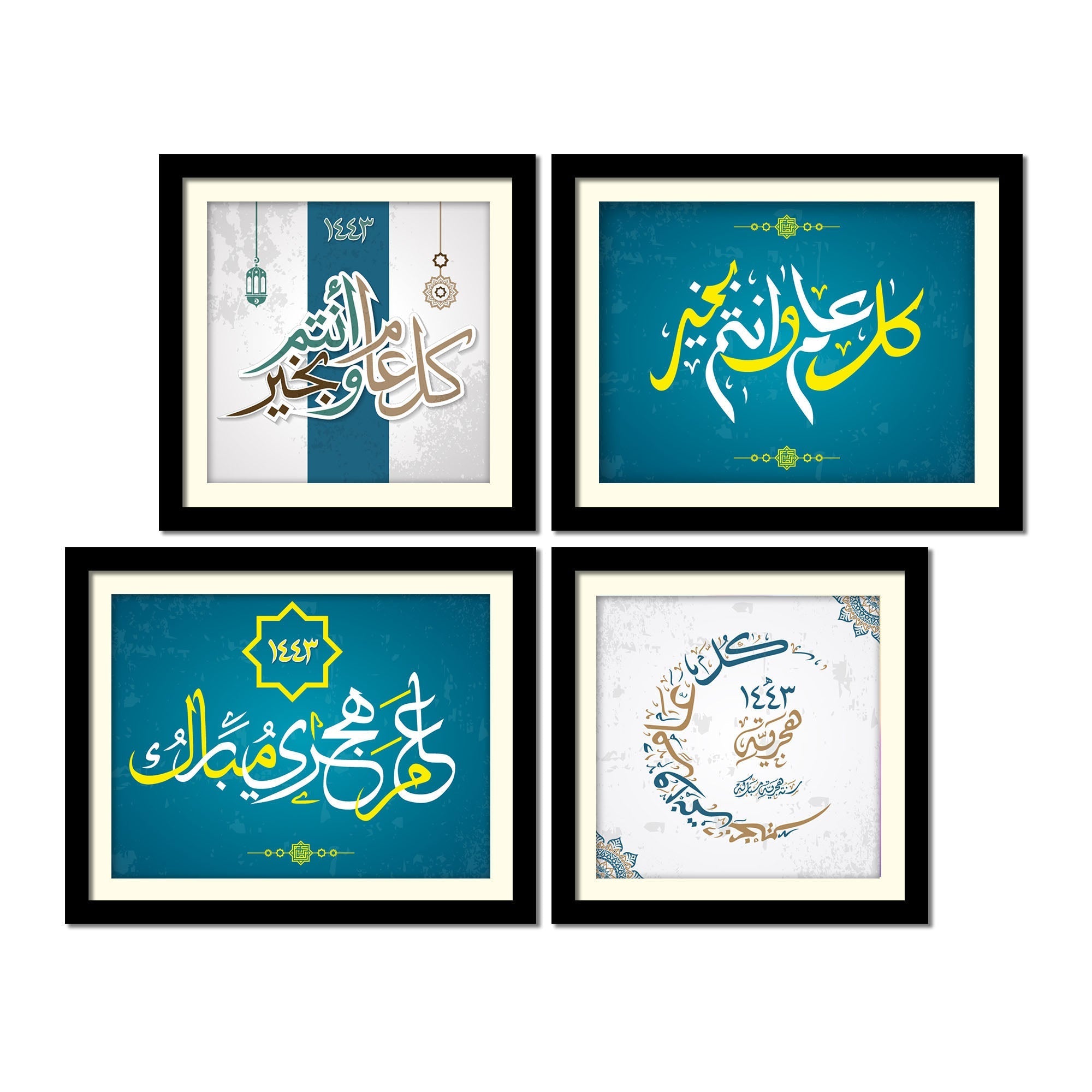 Islamic New Year Four Pieces Wall Hanging Frame