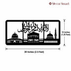 Makka Madina Masjid Metal Art Islamic Wall Decor