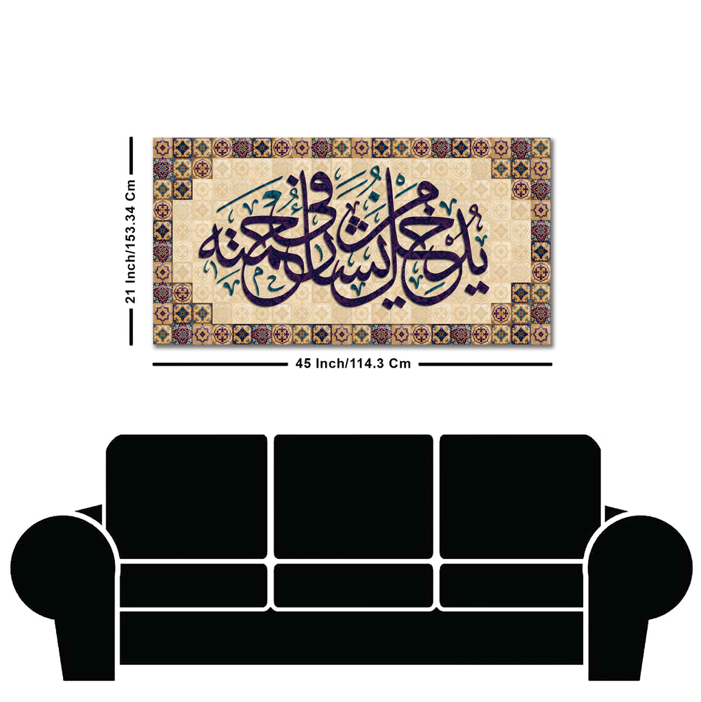 Arabic Calligraphy Quran Verse Islamic Wall Painting