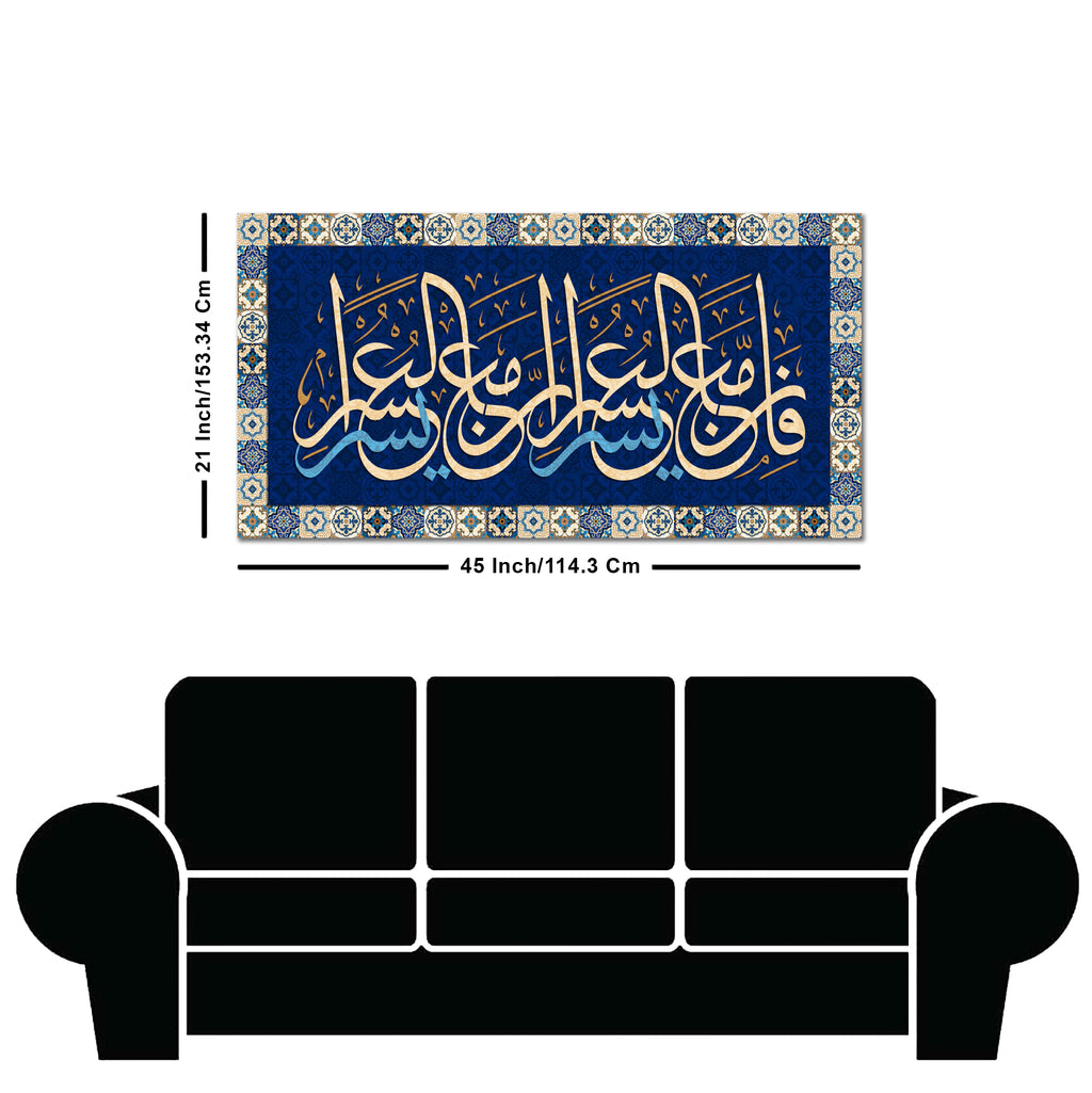 Muslim Canvas Wall Painting of A Verse from the Qur‚Äôan