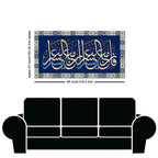 Muslim Canvas Wall Painting of A Verse from the Qur‚Äôan