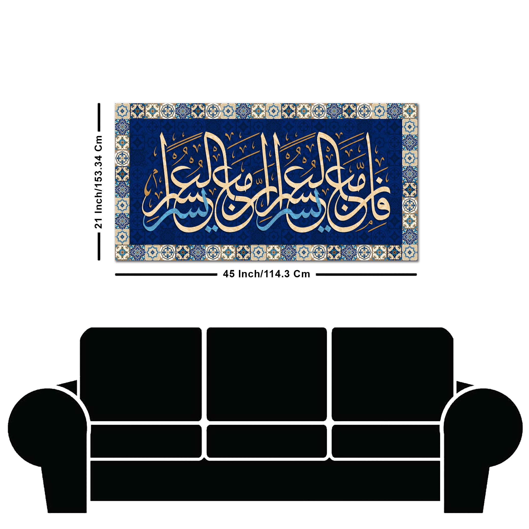 Muslim Canvas Wall Painting of A Verse from the Qur‚Äôan