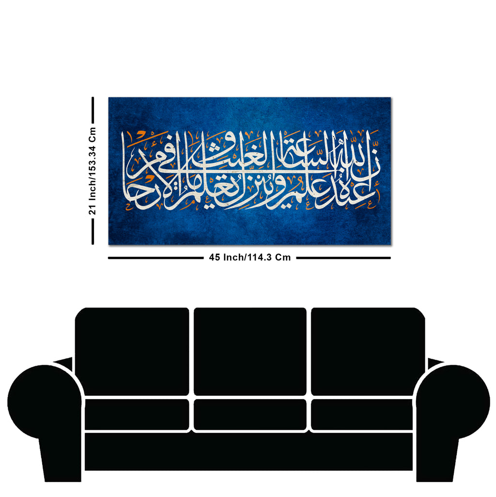 Islamic Wall Painting of A Verse from the Quran