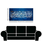 Islamic Wall Painting of A Verse from the Quran