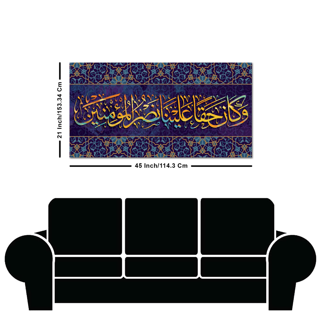 Verse from the Quran Islamic Wall Painting