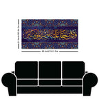Verse from the Quran Islamic Wall Painting