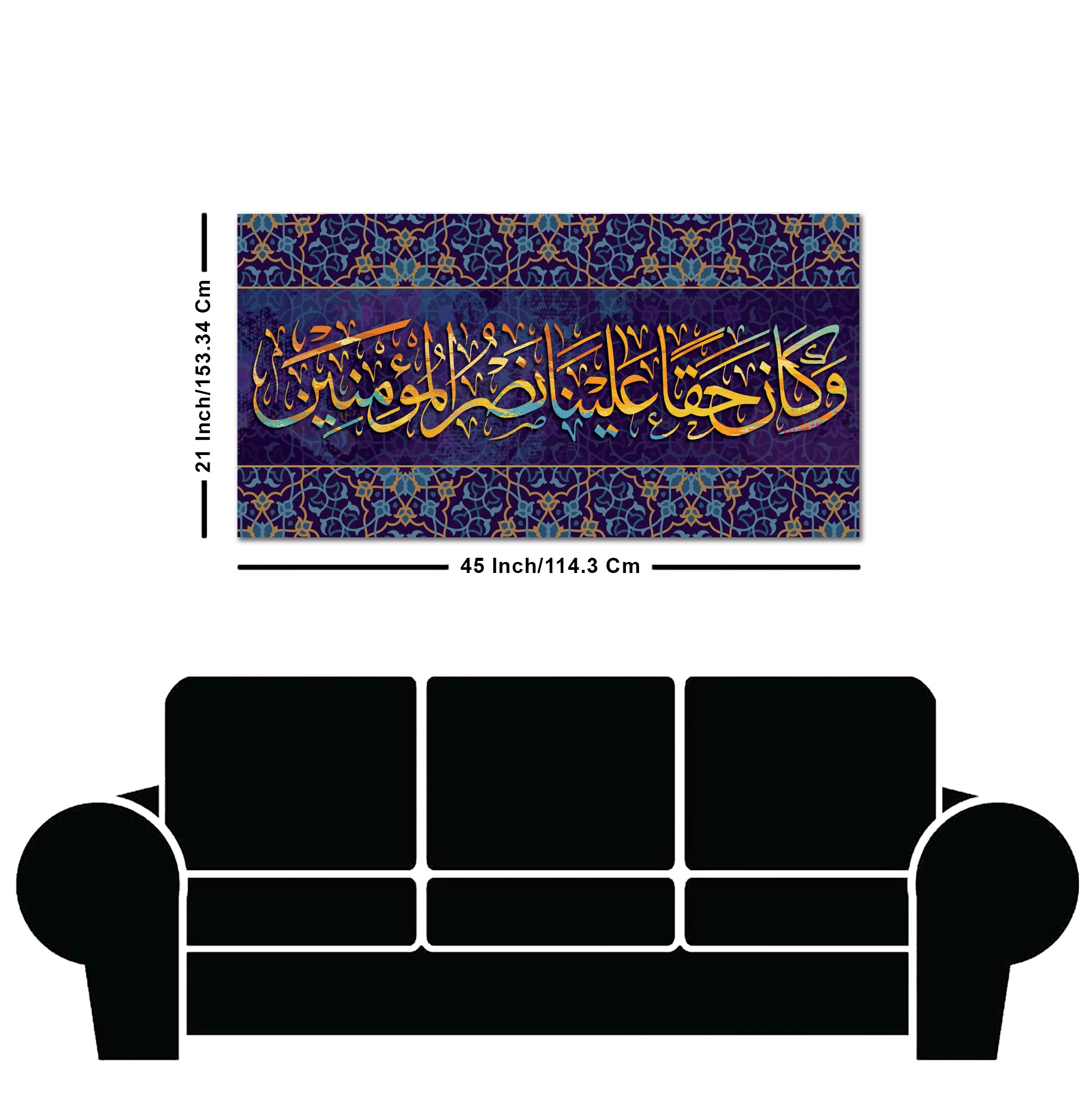 Verse from the Quran Islamic Wall Painting