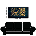 Golden Arabic Calligraphy Verse from Quran Wall Painting