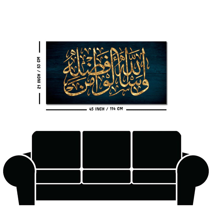 Golden Arabic Calligraphy Verse from Quran Wall Painting