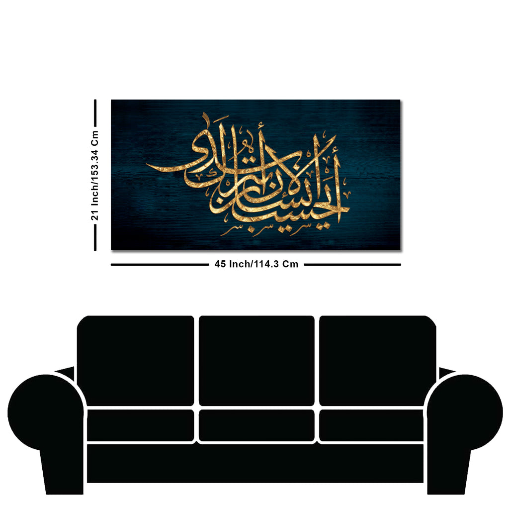 Golden Arabic Calligraphy Premium Wall Painting